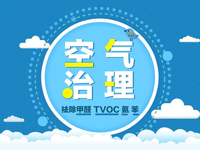 KD-有毒有害气体治理