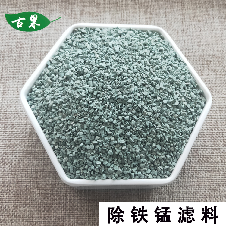 专业除铁锰滤料