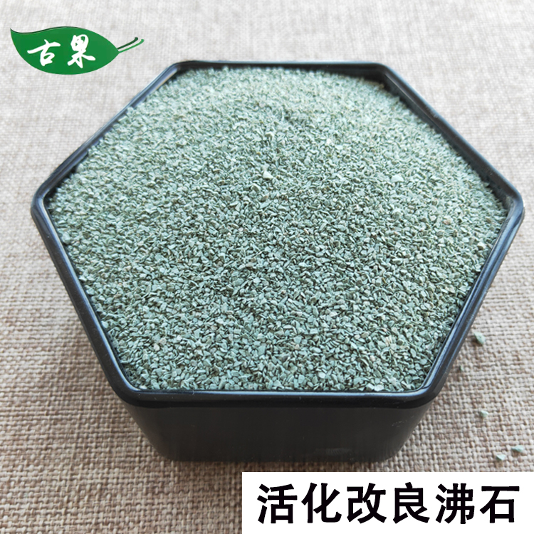 活化改性沸石净水系列