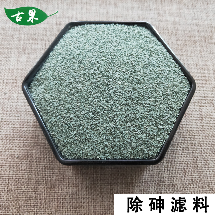 专业除砷滤料