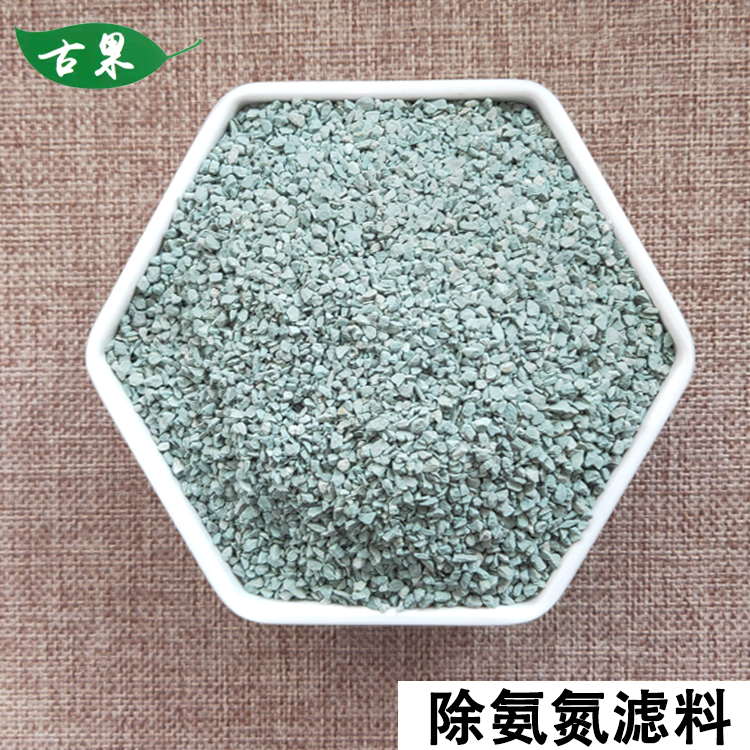 长效除氨氮滤料